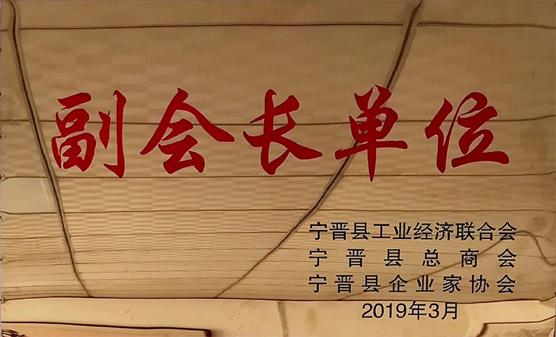 副會(huì)長(zhǎng)單位